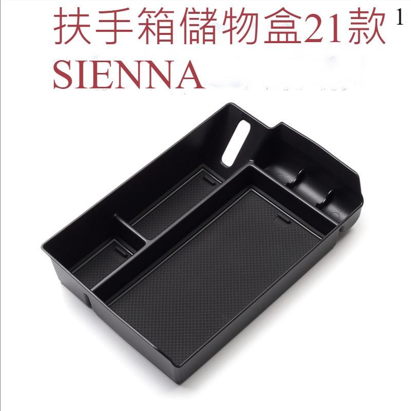 2021 Toyota Sienna 中央扶手箱 零錢盒 中央置物盒 中央扶手箱  收納盒 扶手儲物盒托盤 托盤 旗艦-細節圖5