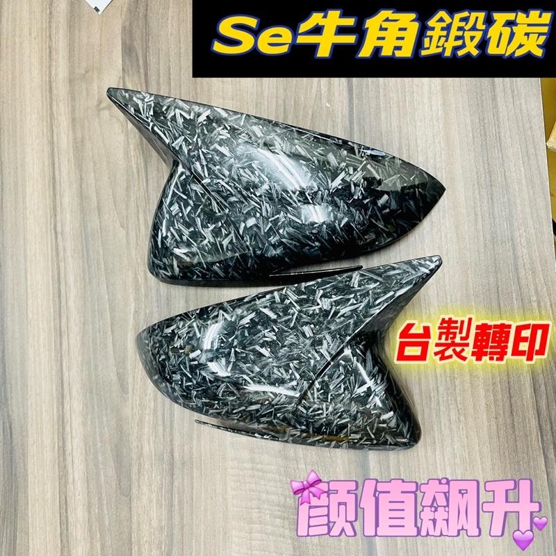 現代 HYUNDAI 新elantra 6代 6.5代 後視鏡蓋  牛角後視鏡蓋 後視鏡罩 牛角倒車鏡 改裝 鍛造碳纖維-細節圖2