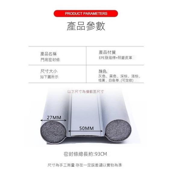 門縫條 門縫密封條 門底密封條 門縫擋 門縫隔音條 門擋條 門檔條 門縫 冷氣防漏條 門底隔音條 防風門擋-細節圖6
