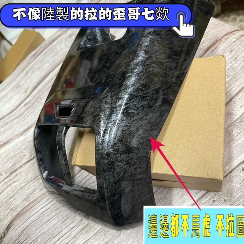 福特 FORD FOCUS MK4 STLINE 鍛造碳纖 水轉印 保護蓋 飾板 後防踢 卡夢 後排出風口 飾板-細節圖3