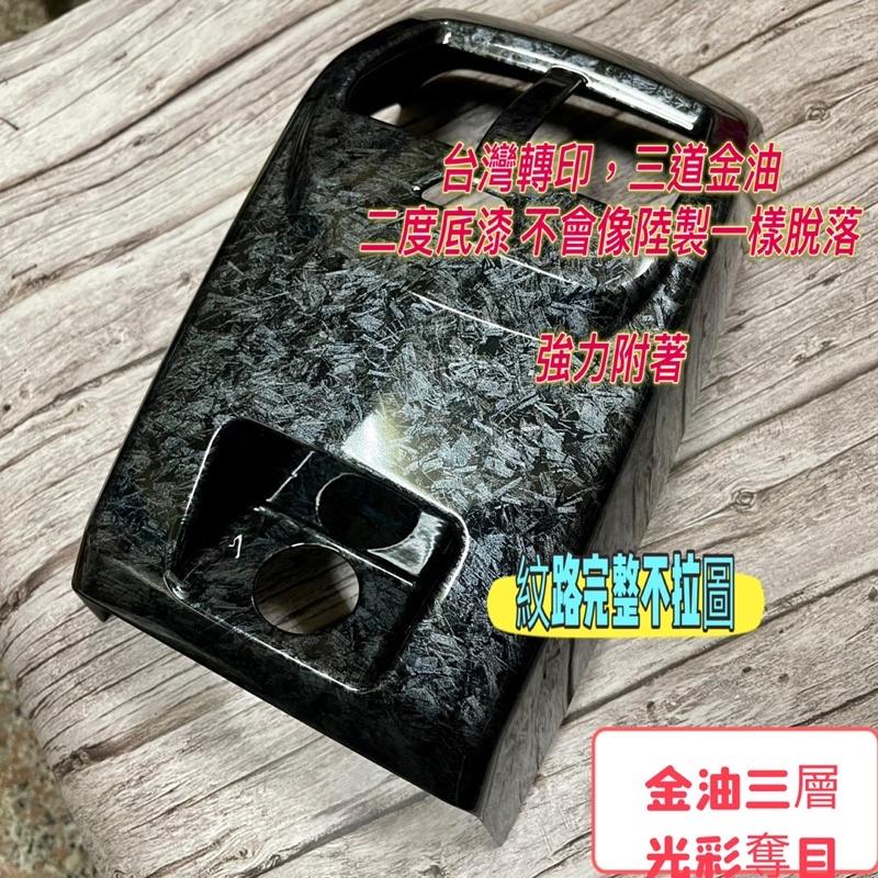 福特 FORD FOCUS MK4 STLINE 鍛造碳纖 水轉印 保護蓋 飾板 後防踢 卡夢 後排出風口 飾板-細節圖5