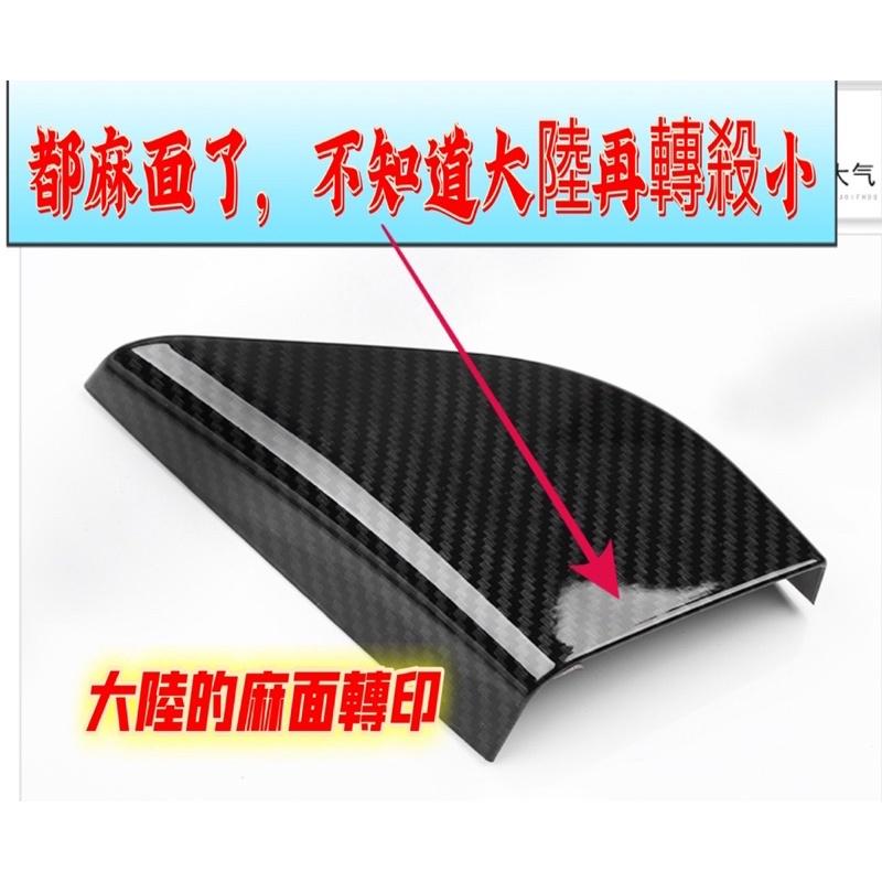 福特 FORD FOCUS MK4 STLINE 鍛造碳纖 水轉印 保護蓋 飾板 後防踢 卡夢 後排出風口 飾板-細節圖6