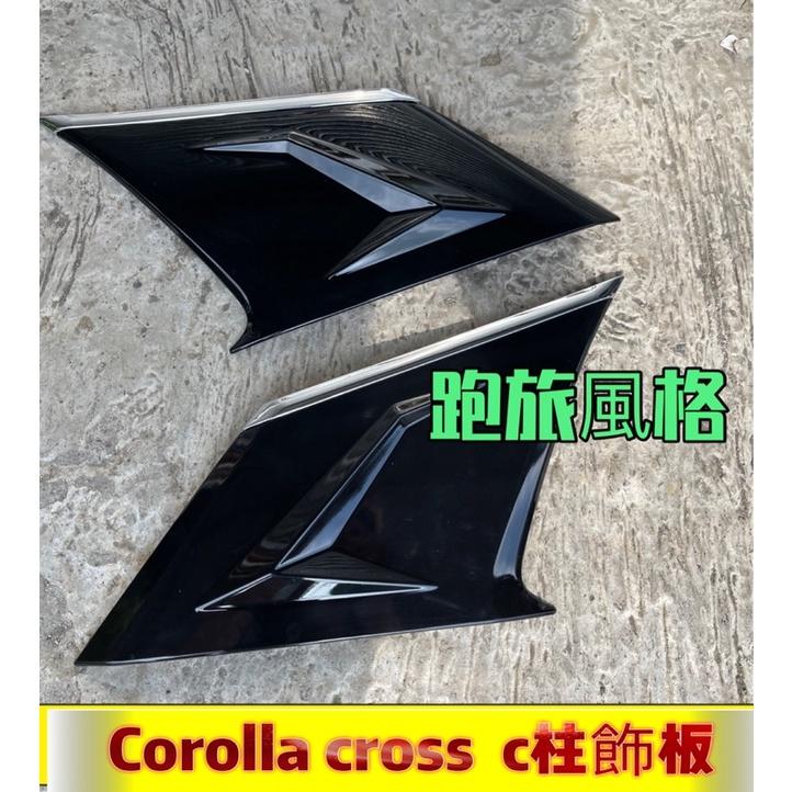 豐田2020-2021款COROLLA CROSS D柱裝飾貼 後D柱 三角窗 貼紙 改裝 C柱造型飾板】懸浮式車頂裝飾-細節圖3