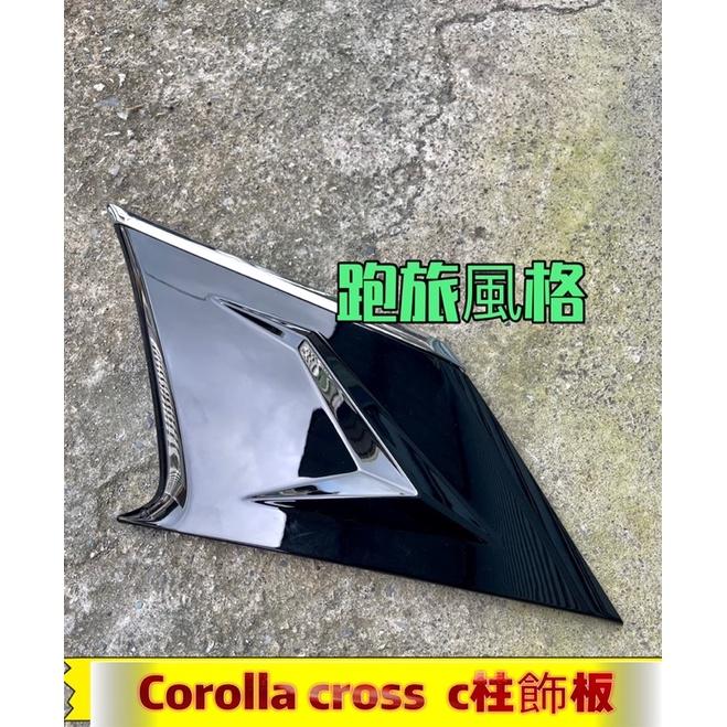 豐田2020-2021款COROLLA CROSS D柱裝飾貼 後D柱 三角窗 貼紙 改裝 C柱造型飾板】懸浮式車頂裝飾-細節圖4