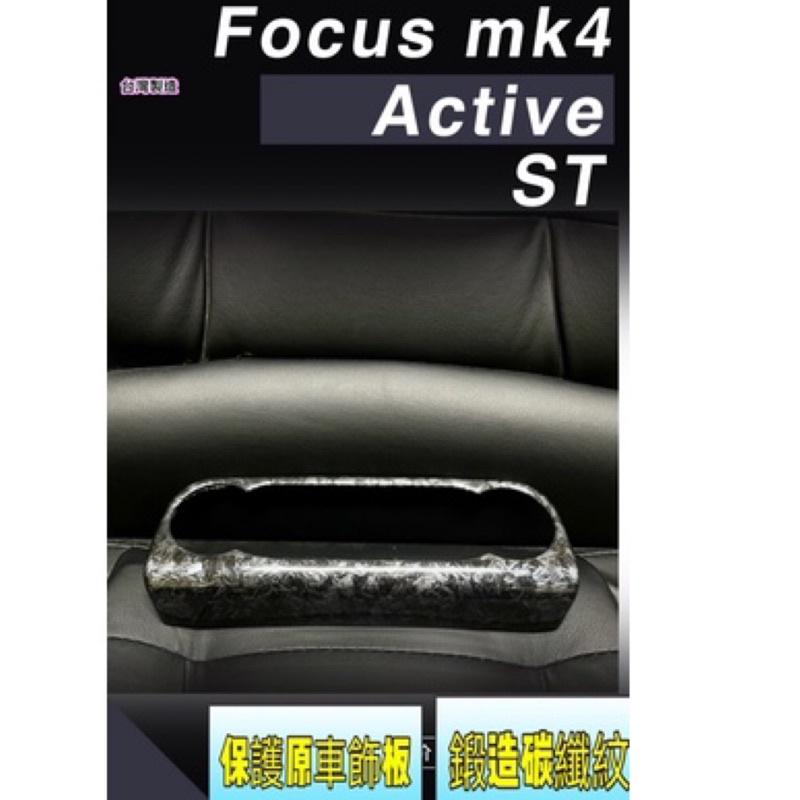 Ford Focus MK4 Active STLINE LOMMEL KUGA MK3 空調面板貼鍛造碳纖 福特-細節圖2