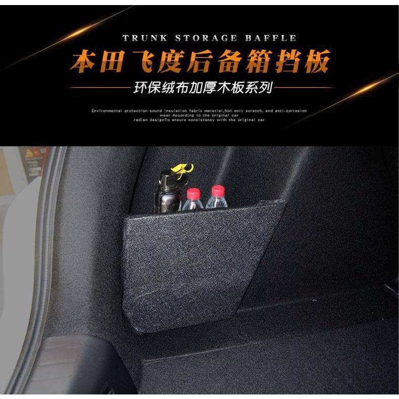 Honda本田 21款 FIT 四代 後備箱收納擋板 防水耐磨 改裝儲物箱 整理盒 隔板袋 置物擋板-細節圖3
