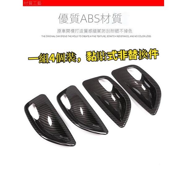 BMW F10 520 523 528 535 520D 碳纖維內門碗飾蓋 內把手飾板 拉手 門碗 手把 內門把-細節圖3