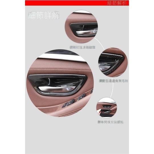 BMW F10 520 523 528 535 520D 碳纖維內門碗飾蓋 內把手飾板 拉手 門碗 手把 內門把-細節圖5