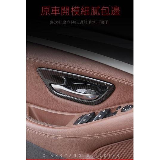 BMW F10 520 523 528 535 520D 碳纖維內門碗飾蓋 內把手飾板 拉手 門碗 手把 內門把-細節圖6