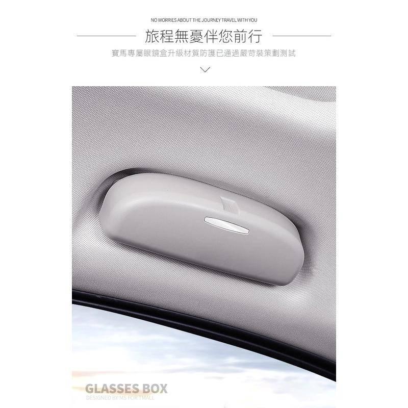 寶馬眼鏡盒 BMW F20 F22 F30 F32 F33 320i 328 520 X1 X3 X5 GT G30-細節圖4