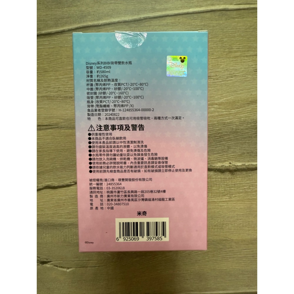 全新 米奇水壺-細節圖2