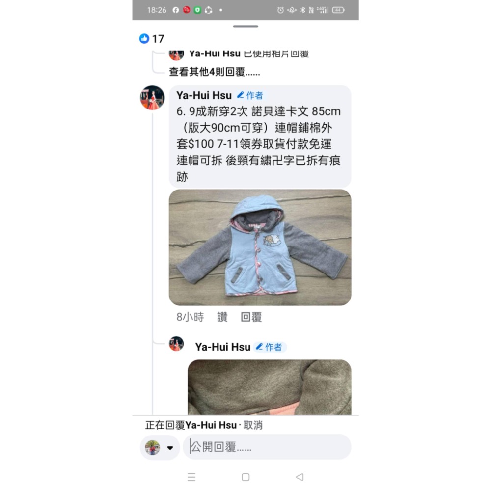 8成新 80cm女寶Lativ.諾貝達外套2件-細節圖2