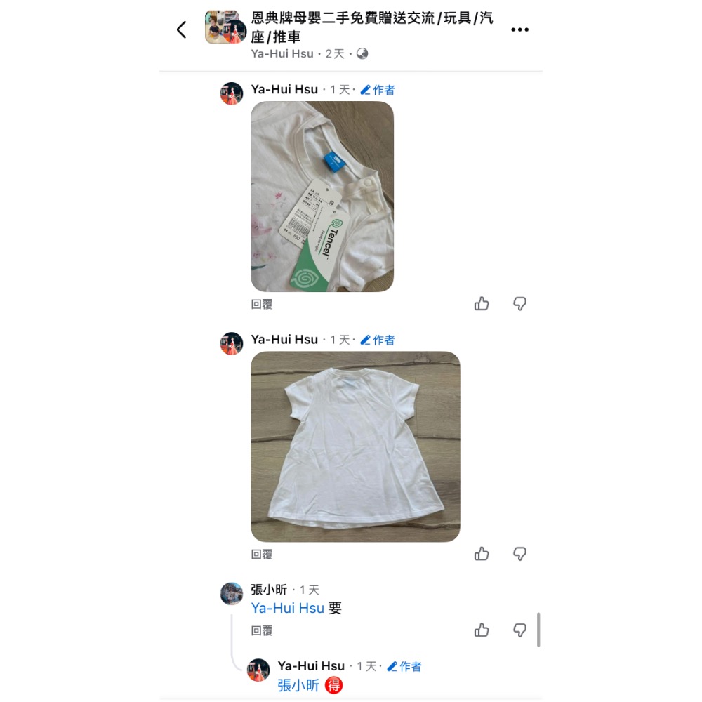 張小昕媽咪賣場-細節圖2