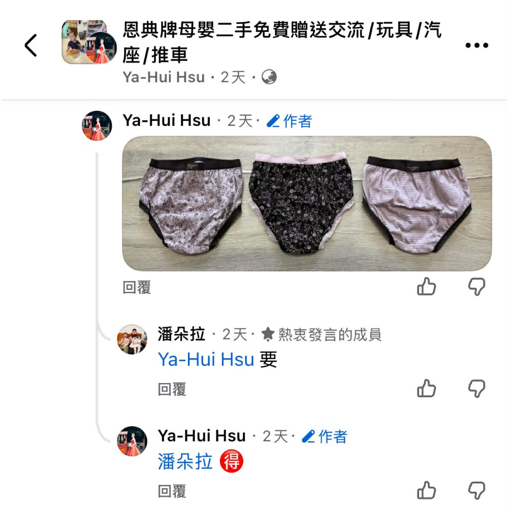 潘朵拉媽咪賣場-細節圖2