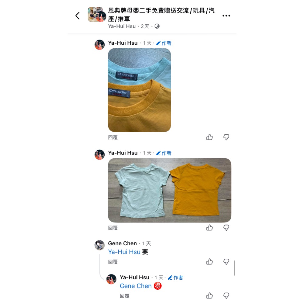 Gene Chen賣場-細節圖2