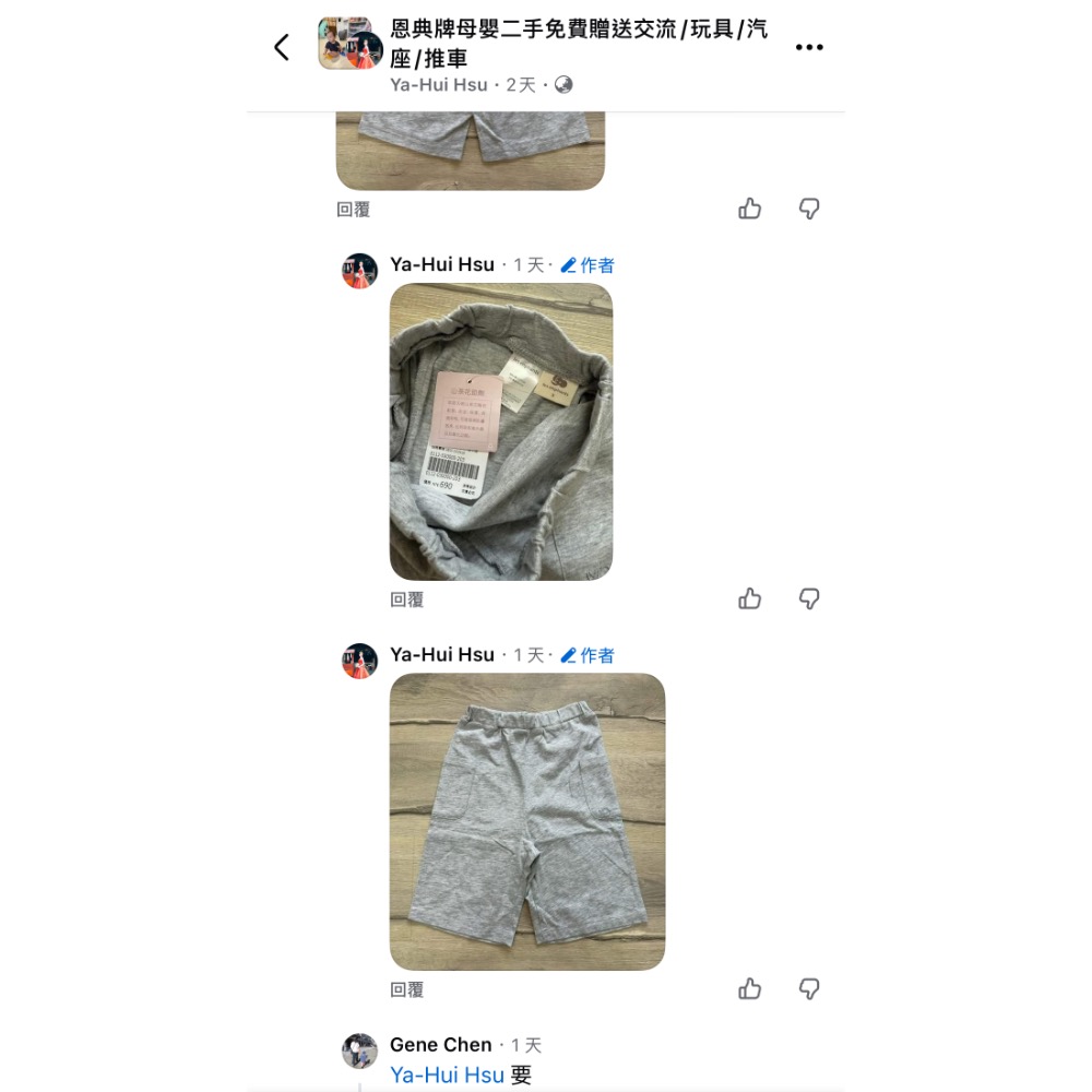 Gene Chen賣場-細節圖3