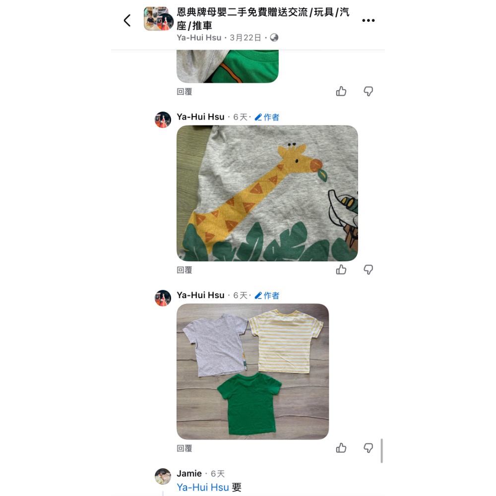 Jamie 賣場-細節圖2