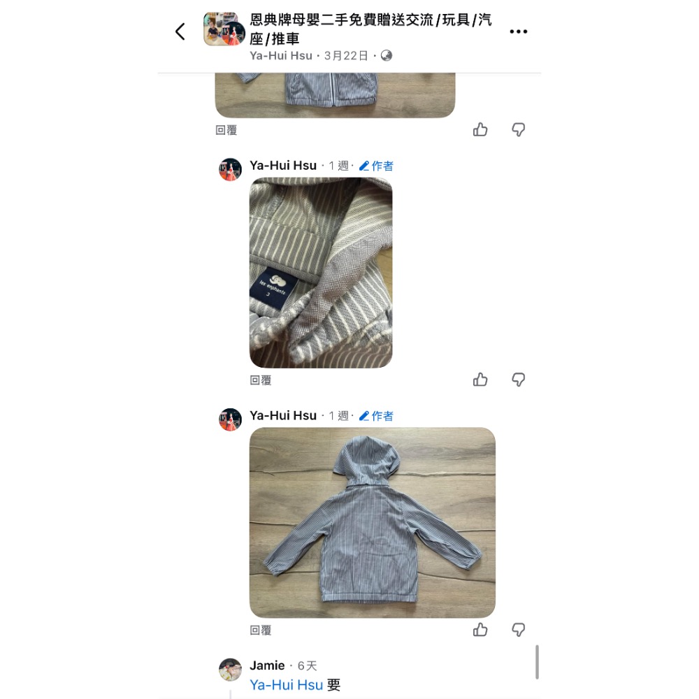 Jamie 賣場-細節圖3