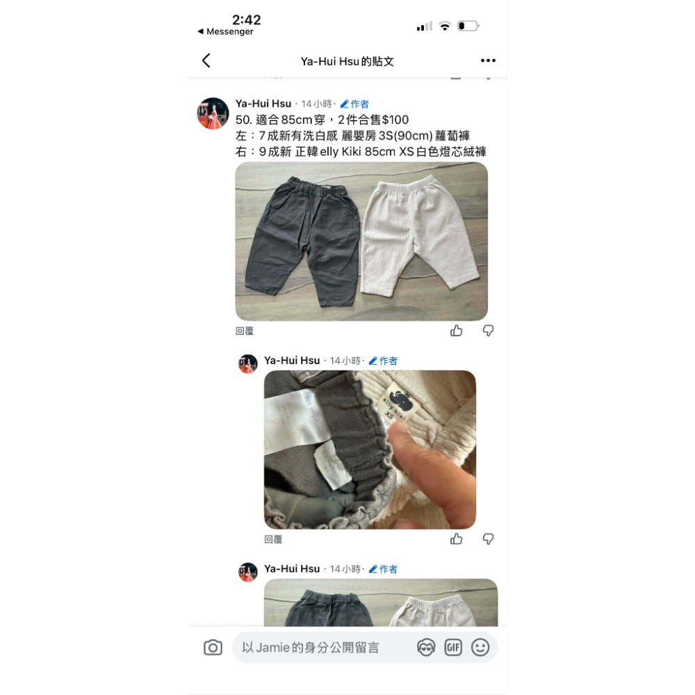 Jamie 賣場-細節圖4