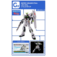 全新現貨 G賞 ENTRY GRADE 1/144 ν鋼彈 EG 牛鋼 Solid Clear 2024 鋼彈一番賞