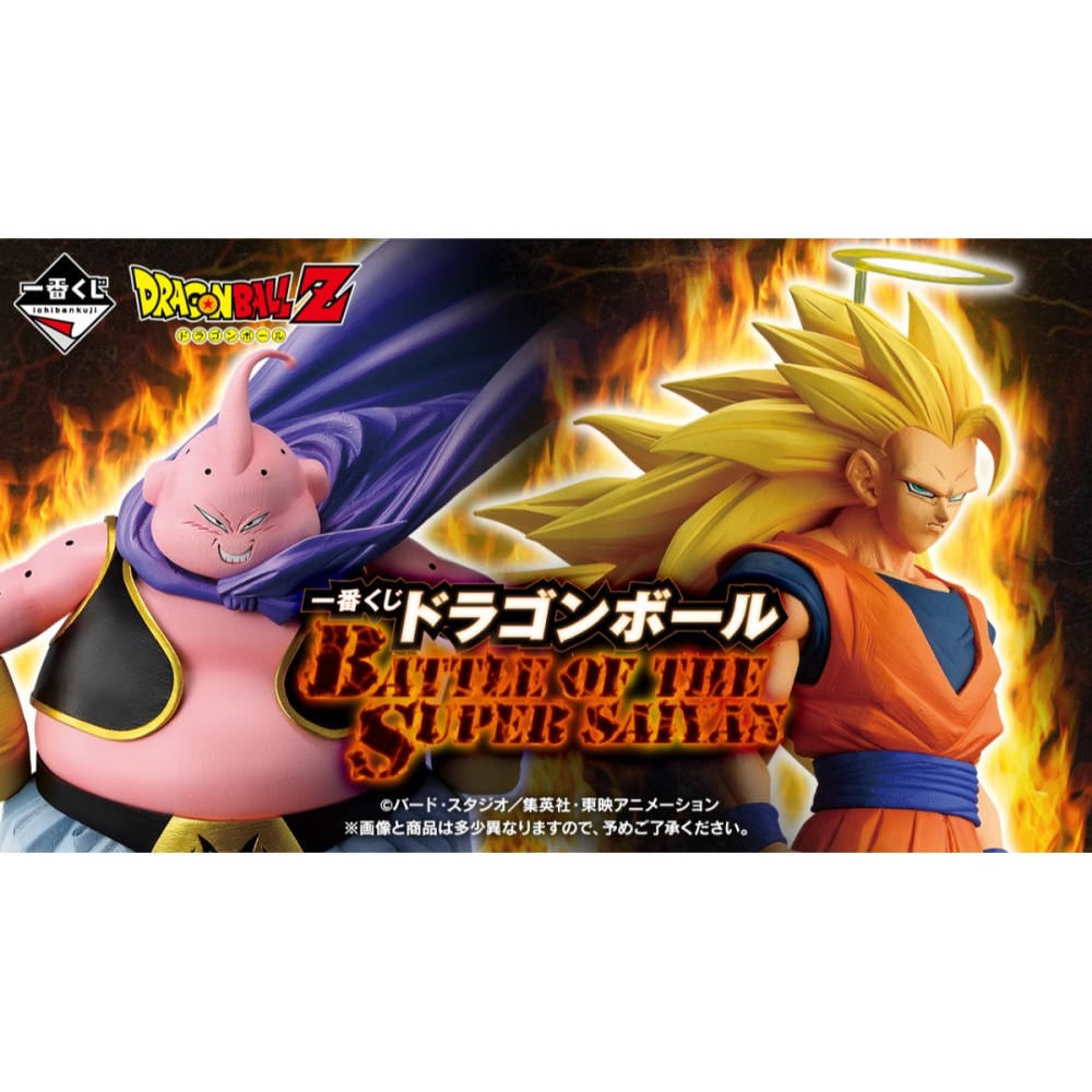 全新現貨 C賞 弗利沙 一番賞 七龍珠 BATTLE OF THE SUPER SAIYAN-細節圖7