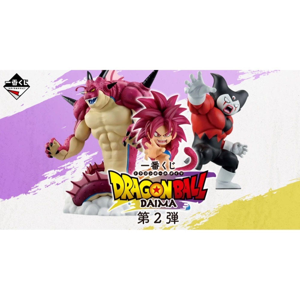 全新現貨 最後賞 波倫加神龍 一番賞 七龍珠 七龍珠 DAIMA 第二彈 大魔 粉紅龍 波倫家 波倫加神龍-細節圖4