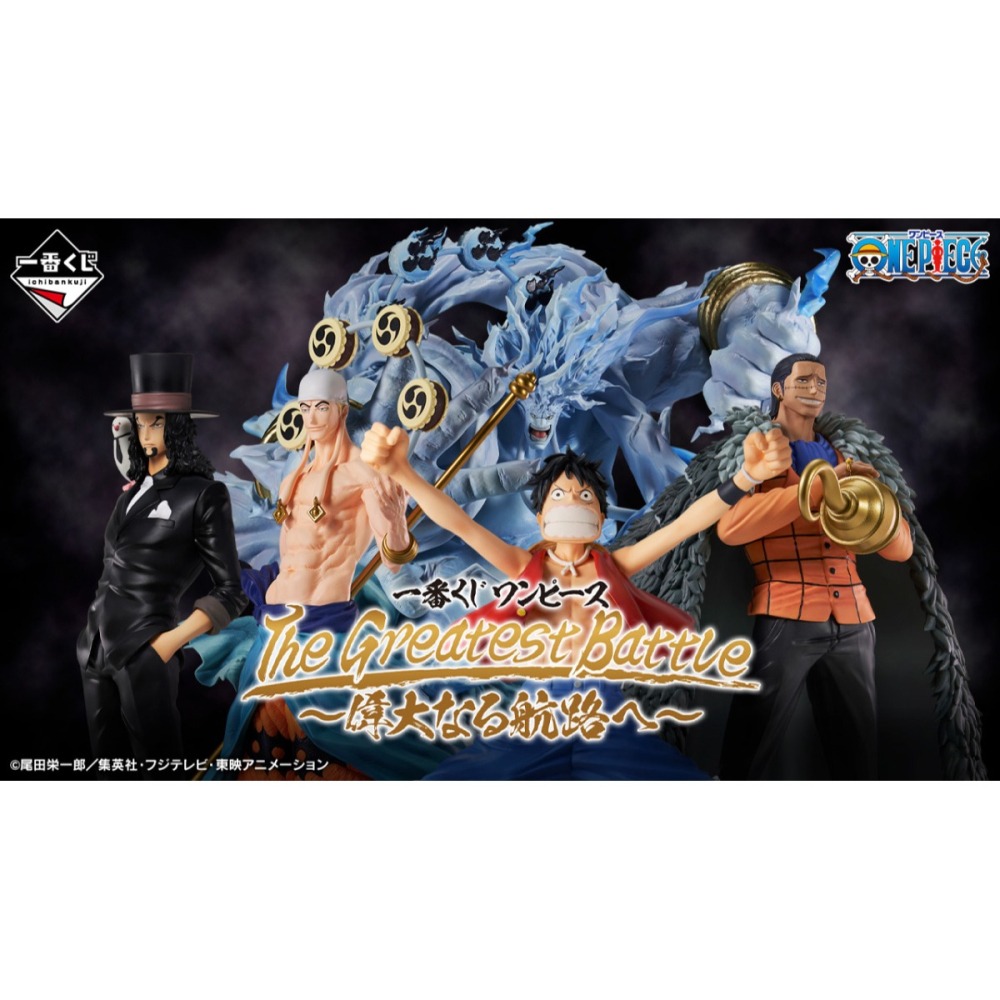 全新現貨 C賞 艾涅爾 一番賞 航海王 The Greatest Battle 朝向偉大的航道 雷神艾涅爾-細節圖2