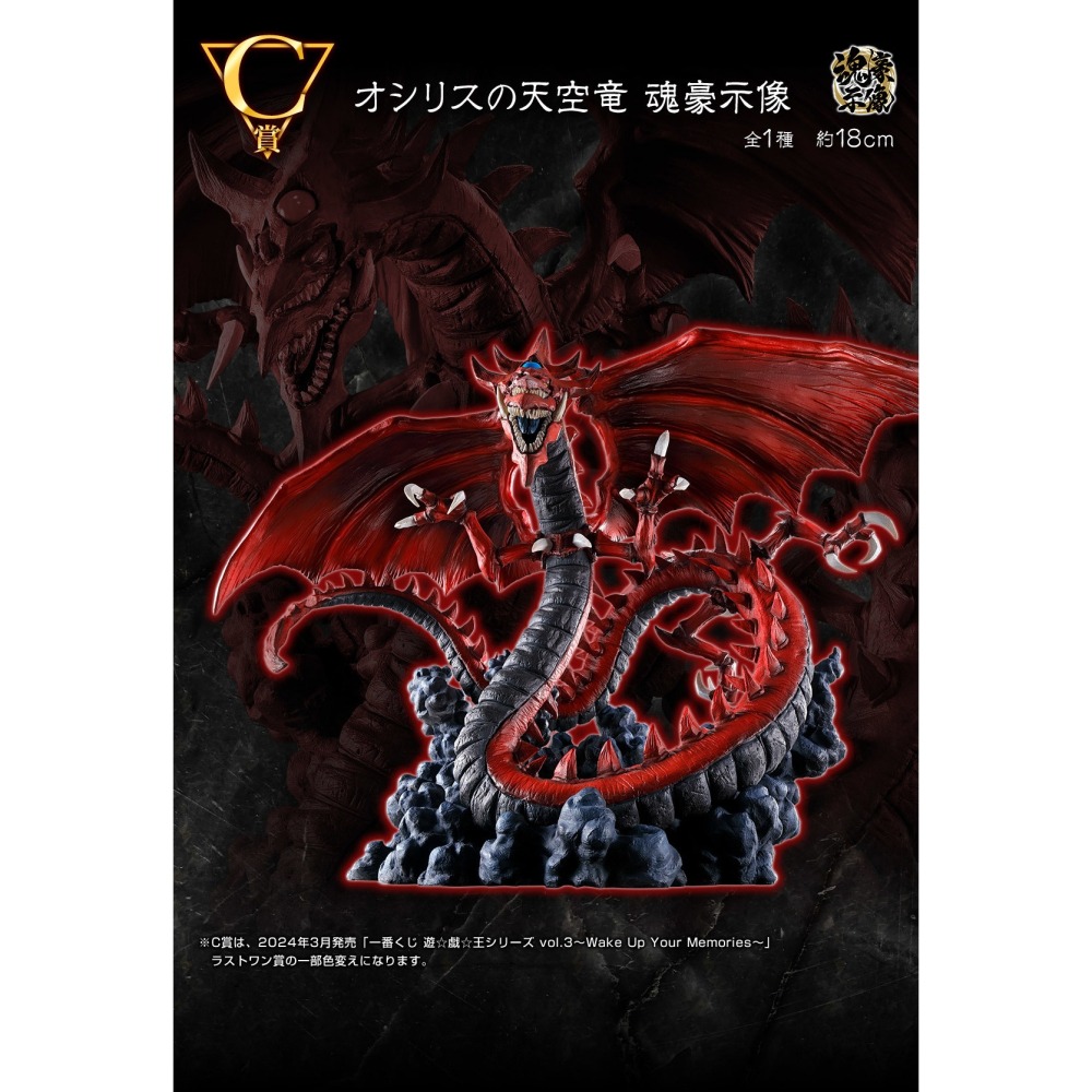 全新現貨(三盒合售) 一番賞 遊戲王 vol.4 三幻神顯現 B 賞 巨神兵+ C 賞 天空龍+最後賞 翼神龍(金屬色-細節圖5