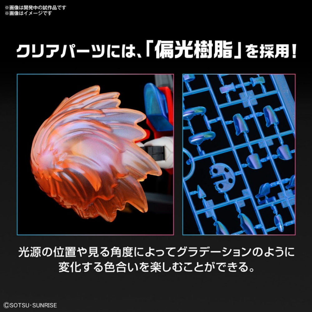 全新現貨 HG 1/144 鋼彈創鬥元宇宙 神燃燒鋼彈-細節圖6