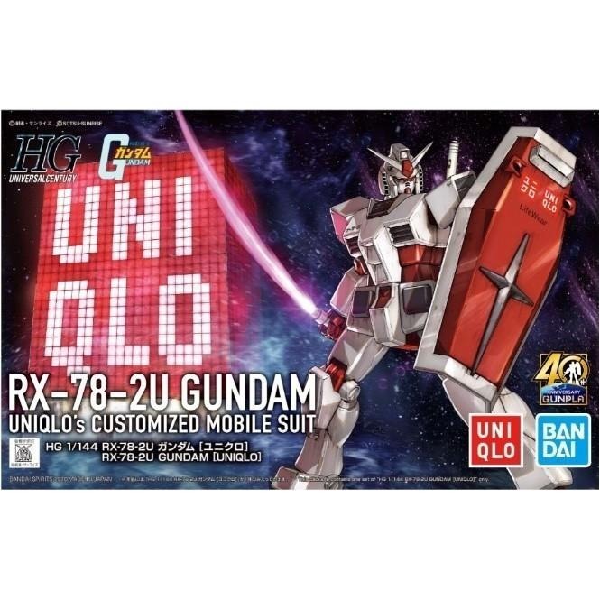 全新現貨 兩隻合售 UNIQLO配色 HG 1/144 RX-78-2 GUNDAM 初鋼 & ZAKU II-細節圖2