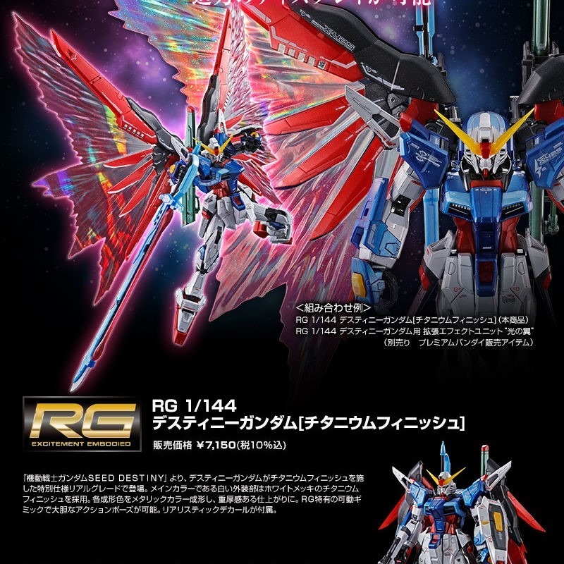 全新現貨 PB限定 RG 1/144 鈦版 命運鋼彈 鈦合金質感Ver.-細節圖5