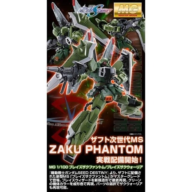全新現貨 PB限定 MG 1/100 BLAZE ZAKU PHANTOM 瞬發型薩克 幽靈 迪安卡專用機-細節圖2