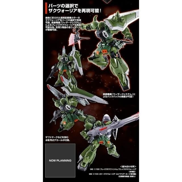 全新現貨 PB限定 MG 1/100 BLAZE ZAKU PHANTOM 瞬發型薩克 幽靈 迪安卡專用機-細節圖4