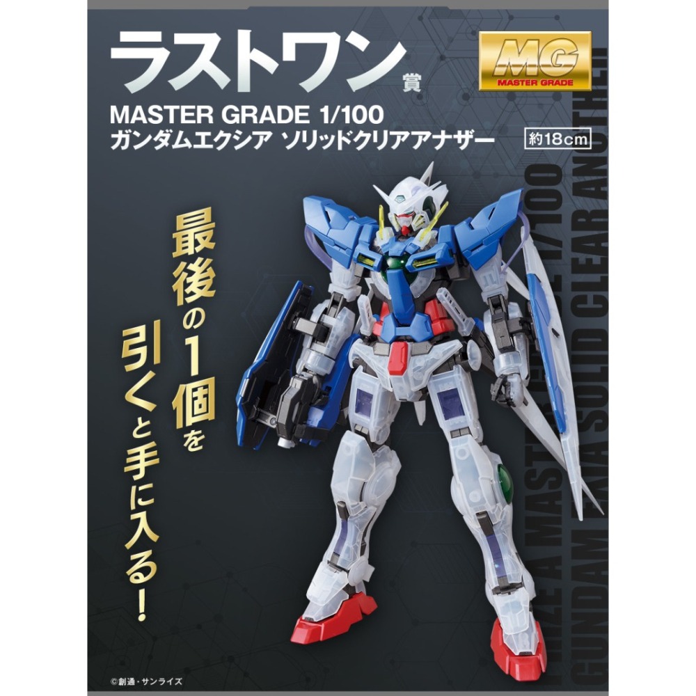 全新現貨 一番賞 MG 1/100 最後賞 能天使 鋼彈 EXIA 彩透版本 Solid Clear Another-細節圖3
