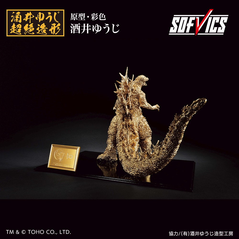 全新現貨 日版限定 SOFVICS 哥吉拉 -1.0 2023 酒井裕司 金色 黃金色 一番賞-細節圖3