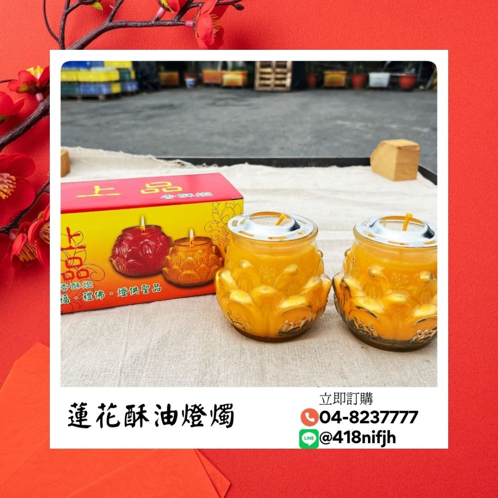 天然植物油 / 酥油蓮花燈燭-細節圖2