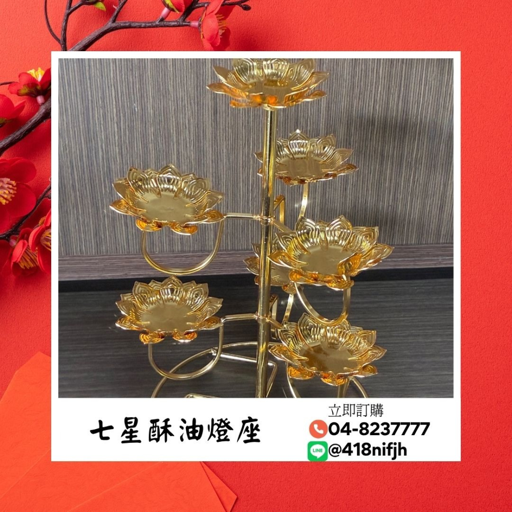 酥油燈燈座 / 七星燈座 步步高燈座 小燈座-細節圖2