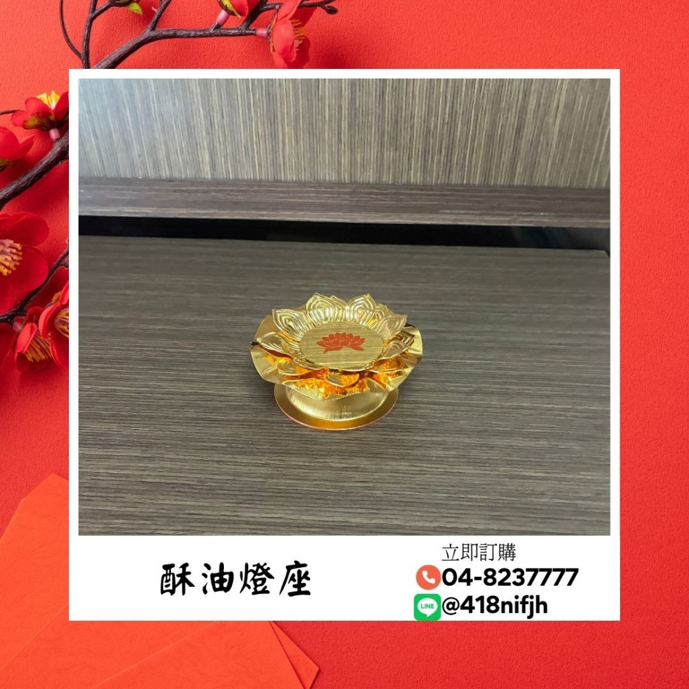 酥油燈燈座 / 七星燈座 步步高燈座 小燈座-細節圖3