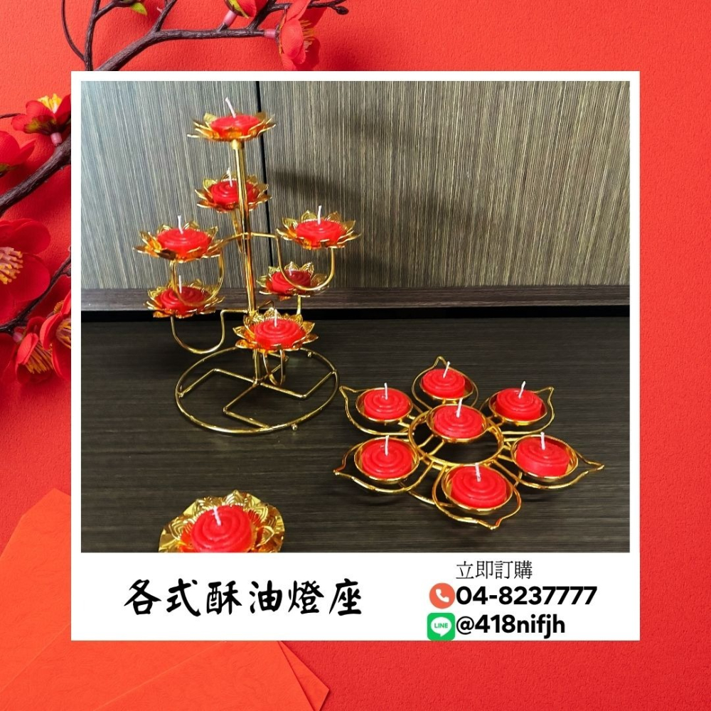 酥油燈燈座 / 七星燈座 步步高燈座 小燈座-細節圖4