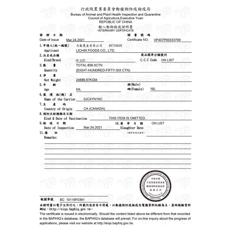 【泉州生鮮】牛胸腹五花肉 / 牛肉片/ 肉片 / 原肉 / 火鍋肉片 / 600克 / 牛五花-細節圖2