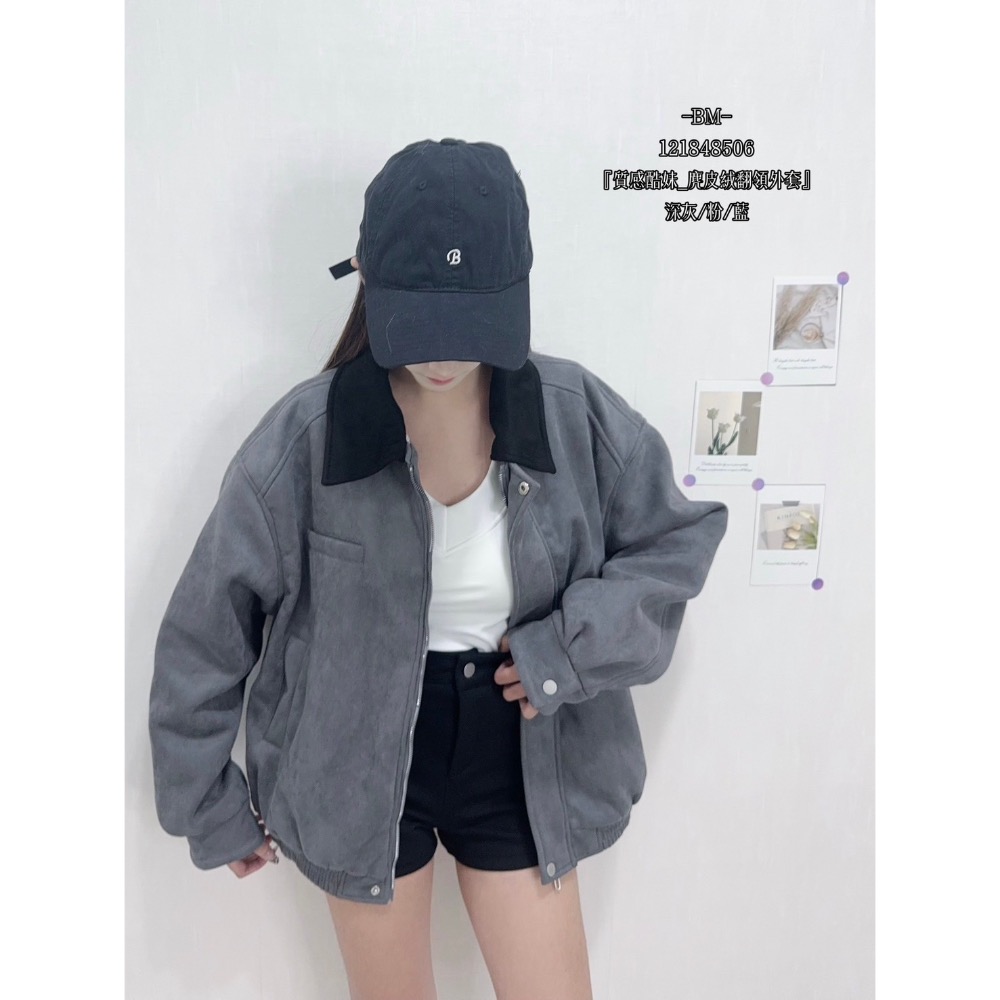 12月新品  「預購」  質感酷妹  麂皮絨翻領外套  好看女裝  3色-細節圖2