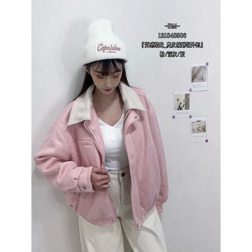 12月新品  「預購」  質感酷妹  麂皮絨翻領外套  好看女裝  3色-細節圖8