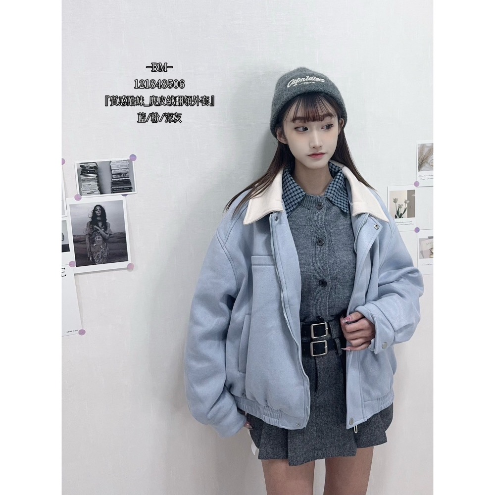 12月新品  「預購」  質感酷妹  麂皮絨翻領外套  好看女裝  3色-規格圖8