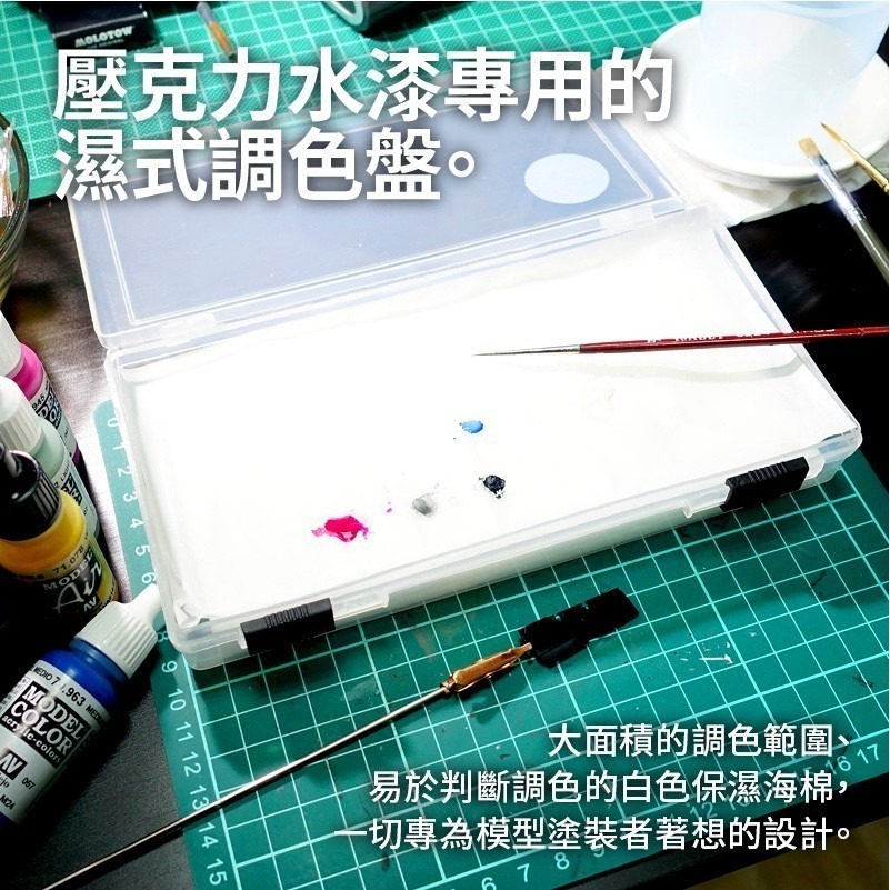 白色木馬號好用工具 WBT0004 水漆專用 濕式調色盤 濕盤 附吸水海綿/20張調色紙 模型工具-細節圖3