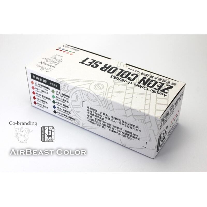白色木馬號聯名 AirBeast Color 水性壓克力系顏料 G系列 吉翁配色 10色 套組-細節圖3