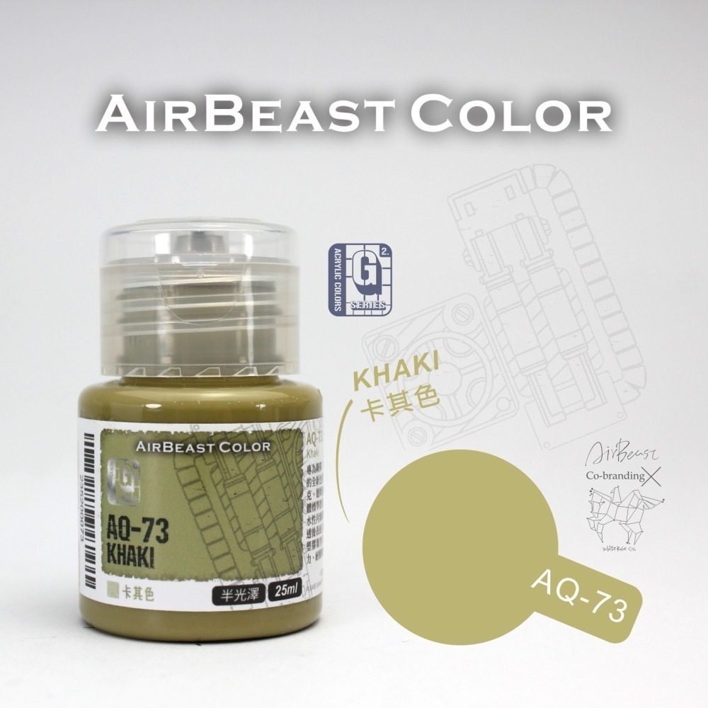 白色木馬號聯名 AirBeast Color 水性壓克力系顏料 G系列第2彈 AQ66-75 吉翁色 各色單售-細節圖8
