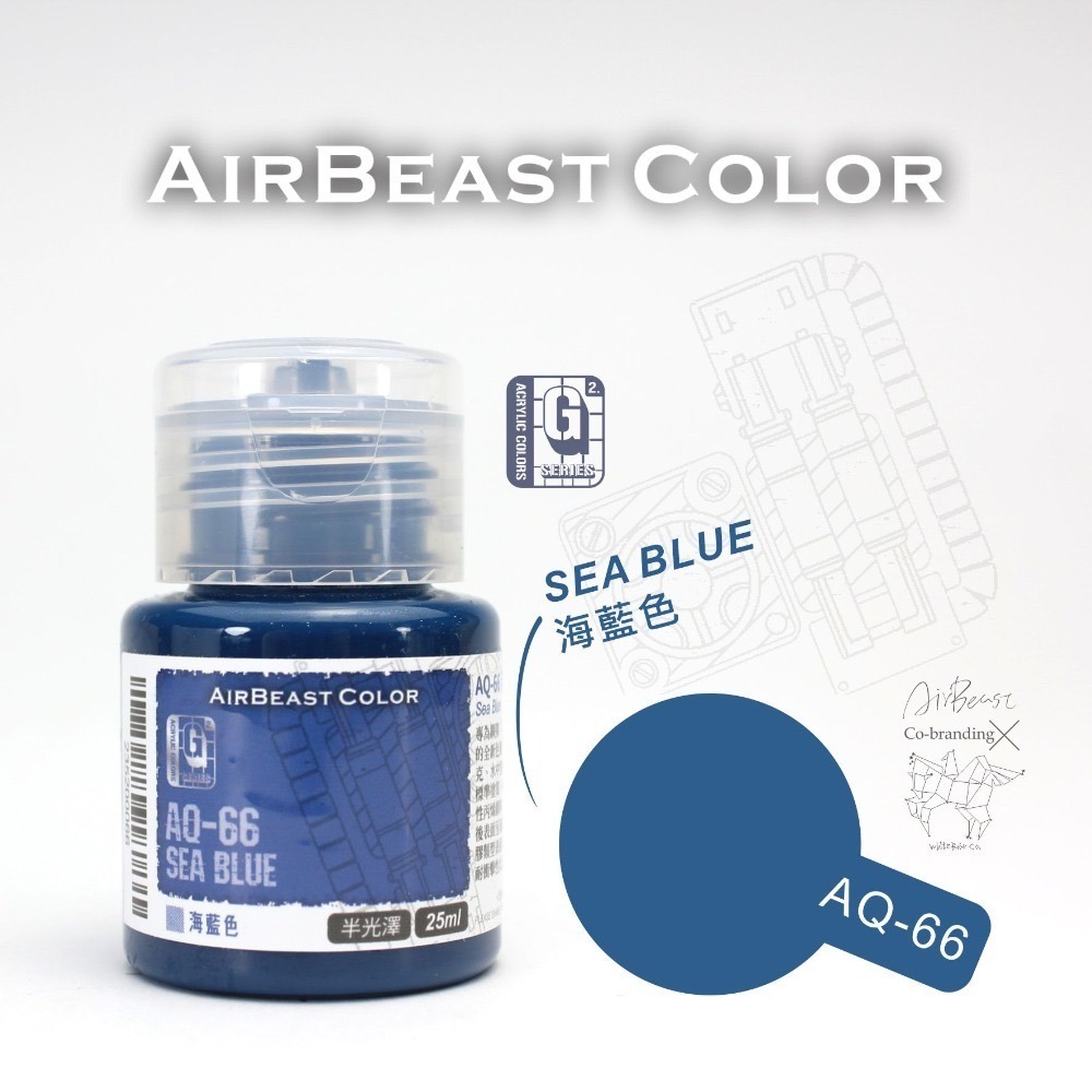 白色木馬號聯名 AirBeast Color 水性壓克力系顏料 G系列第2彈 AQ66-75 吉翁色 各色單售-規格圖11