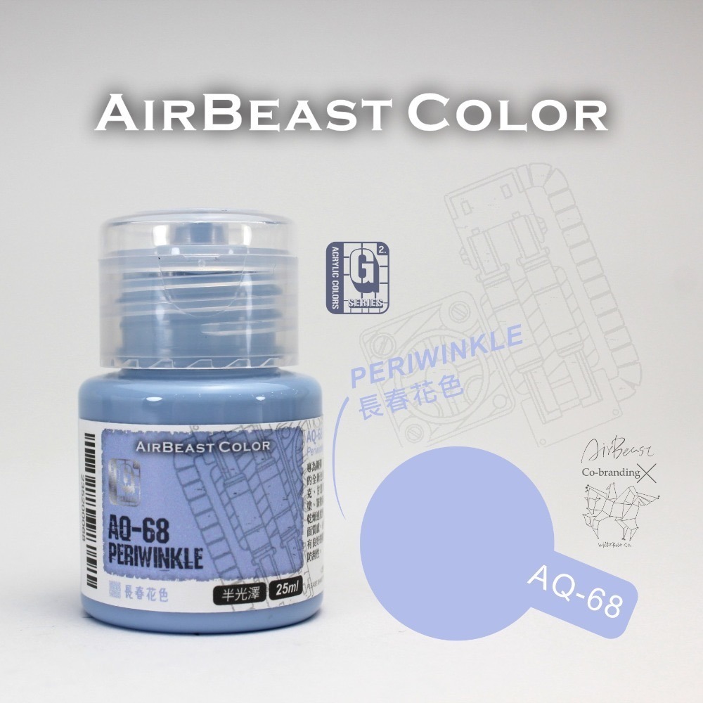 白色木馬號聯名 AirBeast Color 水性壓克力系顏料 G系列第2彈 AQ66-75 吉翁色 各色單售-規格圖11