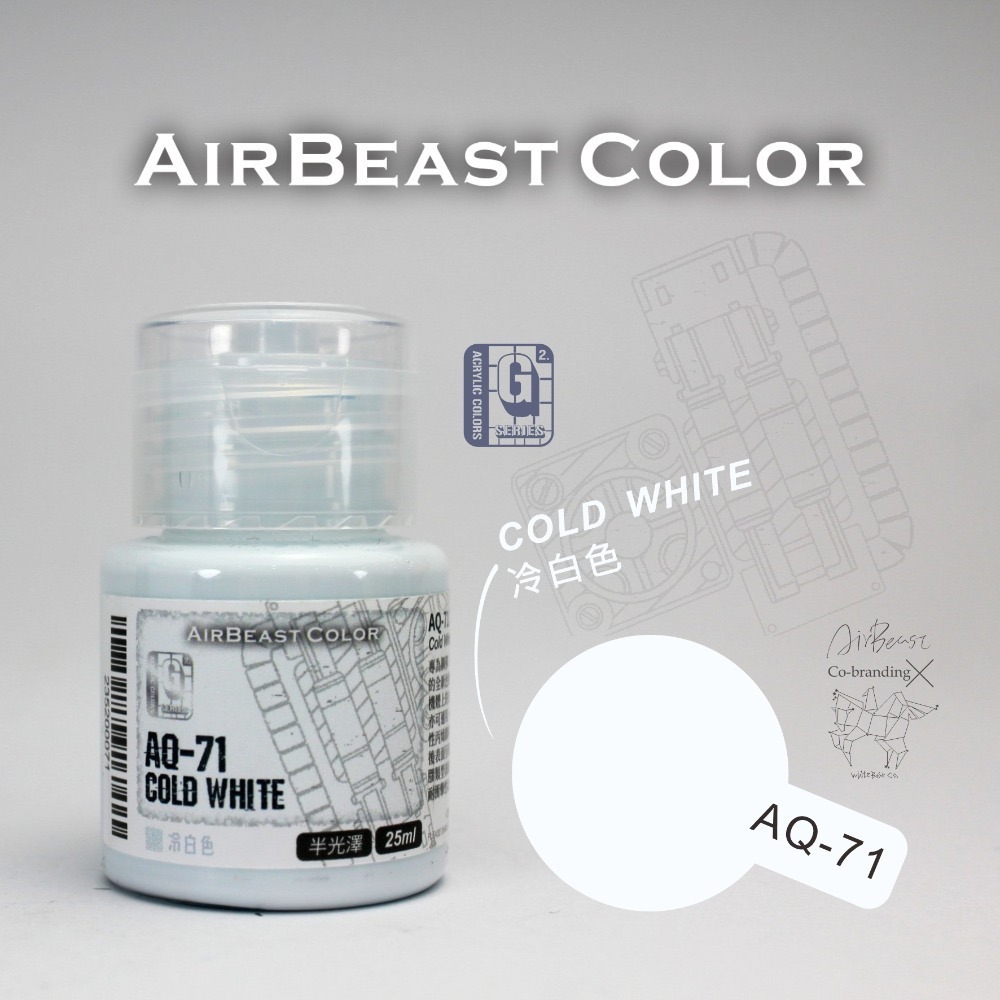 白色木馬號聯名 AirBeast Color 水性壓克力系顏料 G系列第2彈 AQ66-75 吉翁色 各色單售-規格圖11