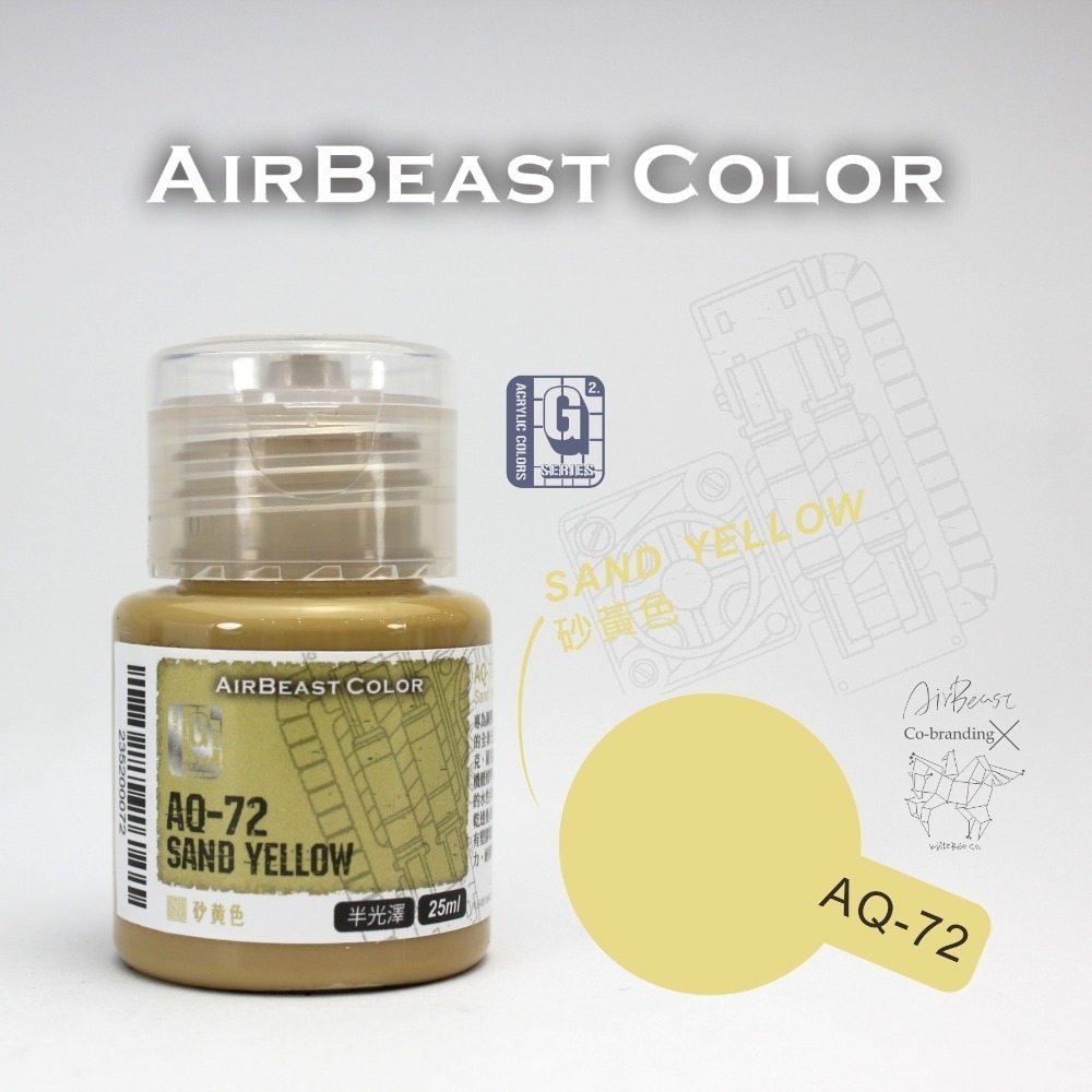 白色木馬號聯名 AirBeast Color 水性壓克力系顏料 G系列第2彈 AQ66-75 吉翁色 各色單售-規格圖11